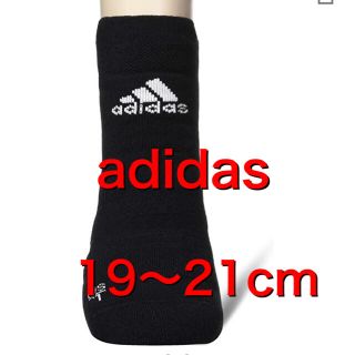 アディダス(adidas)のadidas アディダス　子供　キッズ　靴下　ソックス(靴下/タイツ)