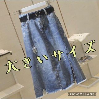 新品⭐︎ダメージクラッシュ デニムフレアスカート♪ライトブルー★(ロングスカート)