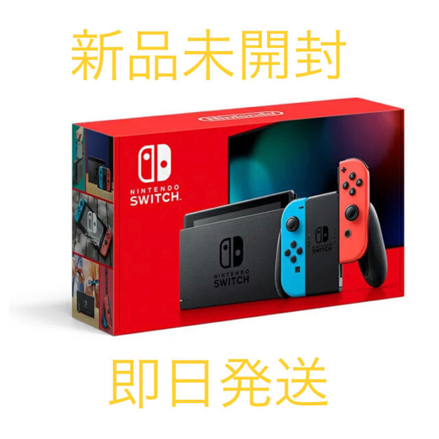 任天堂スイッチ　任天堂Switch本体　【新品未使用】