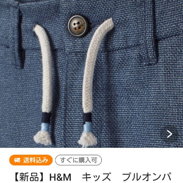 H&M(エイチアンドエム)のRisa様専用【新品】H&M　キッズ　ズボン　プルオンパンツ　スーツ　 キッズ/ベビー/マタニティのキッズ服男の子用(90cm~)(パンツ/スパッツ)の商品写真