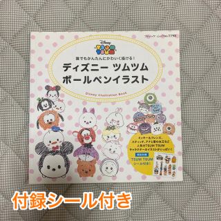 ディズニー ボールペン アート エンタメの通販 57点 Disneyのエンタメ ホビーを買うならラクマ ディズニー ボールペン アート エンタメの通販 57点 Disneyのエンタメ ホビーを買うならラクマ