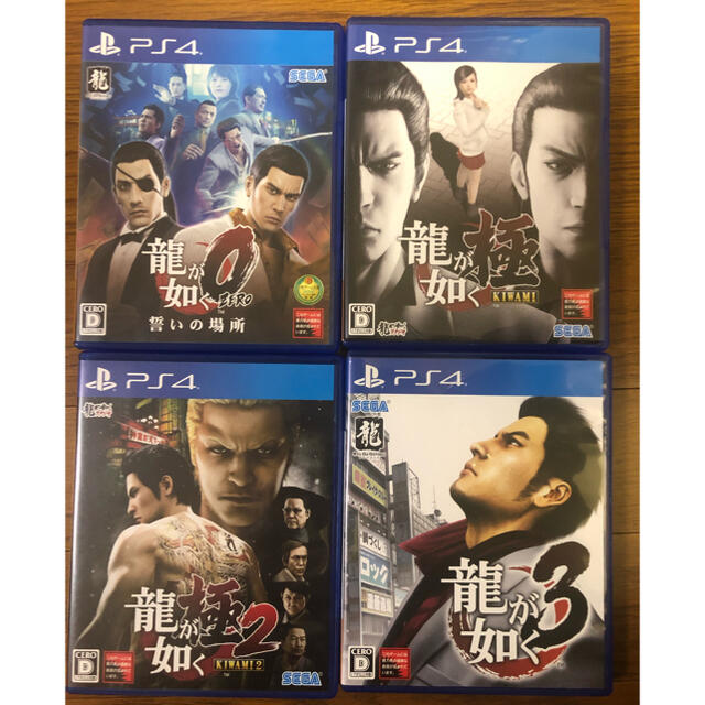 龍が如く 0、極、極2、3  。4本セットPS4エンタメホビー