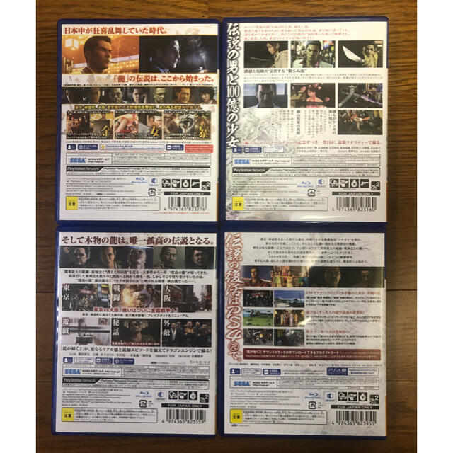 龍が如く 0、極、極2、3 。4本セットPS4 龍が如く 0、極、極2、3 。4本セットPS4