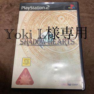 プレイステーション2(PlayStation2)の【Yoki L様専用】シャドウハーツ　PS2ソフト(家庭用ゲームソフト)