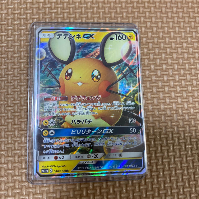 ポケモン(ポケモン)のデデンネGX RR エンタメ/ホビーのトレーディングカード(シングルカード)の商品写真