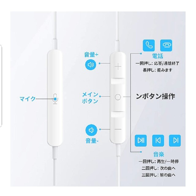 3.5mmイヤホン 有線  HiFi高音質 音量調節 通話対応 マイク付き スマホ/家電/カメラのオーディオ機器(ヘッドフォン/イヤフォン)の商品写真