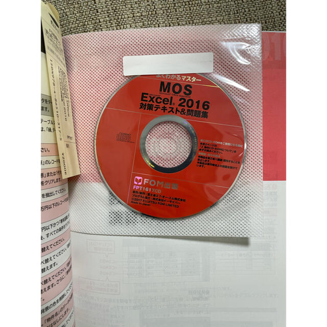 MOS(モス)のMOS Excel 2016 対策テキスト&問題集 エンタメ/ホビーの本(ビジネス/経済)の商品写真