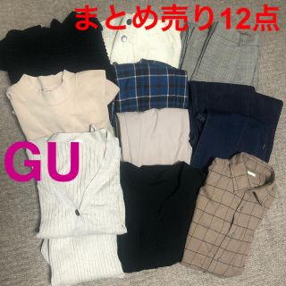 ジーユー(GU)のコメントで2,900円❗️GUまとめ売り12点(ニット/セーター)