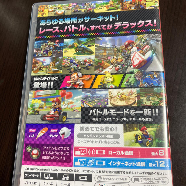 マリオカート8 デラックス Switch値下げ交渉可