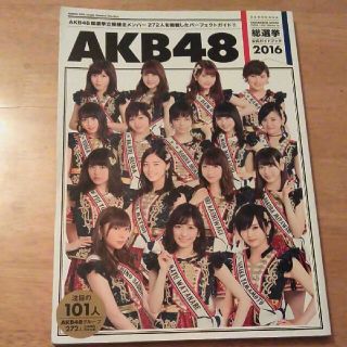 5ページ目 Akb48の通販 600点以上 エンタメ ホビー お得な新品 中古 未使用品のフリマならラクマ 5ページ目 Akb48の通販 600点以上 エンタメ ホビー お得な新品 中古 未使用品のフリマならラクマ