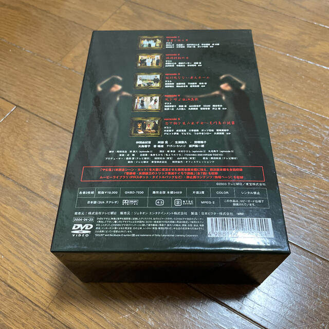 トリック トロワジェムパルティー 腸完全版 DVD-BOX DVD