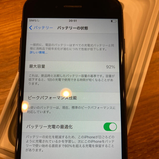 iPhone7 32G ブラック SIMフリー 3