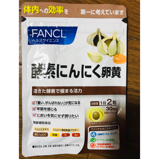 FANCL(ファンケル)のファンケルサプリメント 食品/飲料/酒の健康食品(ビタミン)の商品写真