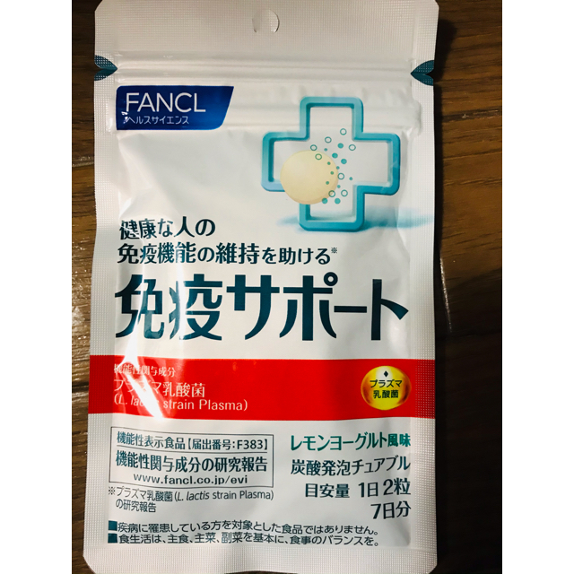 FANCL(ファンケル)のファンケルサプリメント 食品/飲料/酒の健康食品(ビタミン)の商品写真