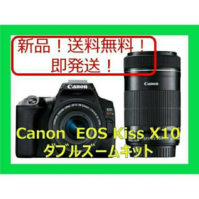 Canon - ☆アントレプレナー様専用☆Canon EOS Kiss X10 Wキットの通販 by WV shop｜キヤノンならラクマ