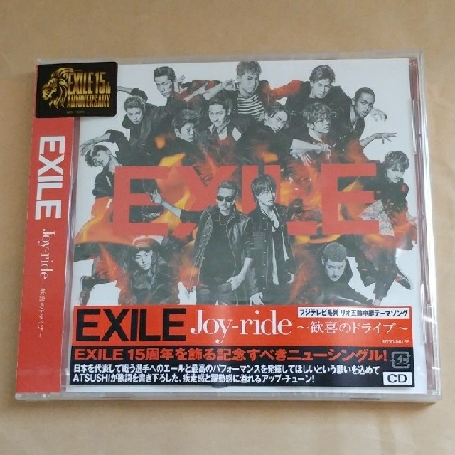 Exile Joy Ride 歓喜のドライブ Cdのみ の通販 By K S S Shop エグザイルならラクマ Exile Joy Ride 歓喜のドライブ Cdのみ の通販 By K S S Shop エグザイルならラクマ