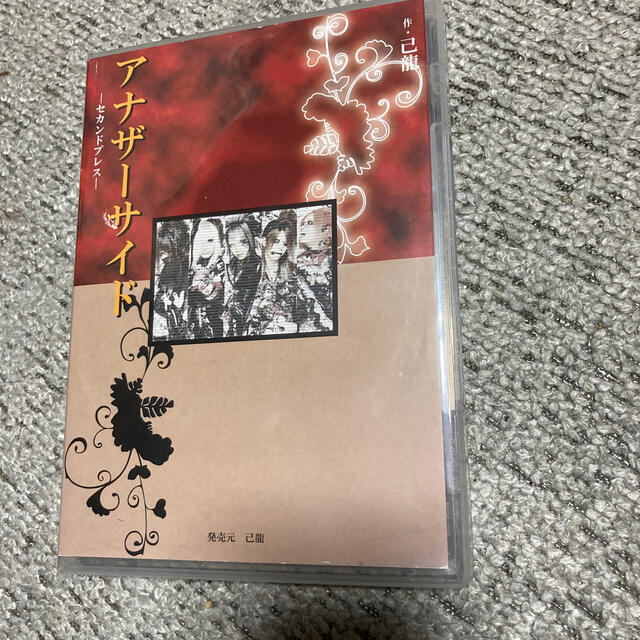 己龍 アナザーサイド~2nd Press~ポップス/ロック(邦楽)