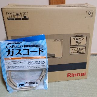 リンナイ(Rinnai)のリンナイ　ガスファンヒーター　ガスコードおまけつき(ファンヒーター)