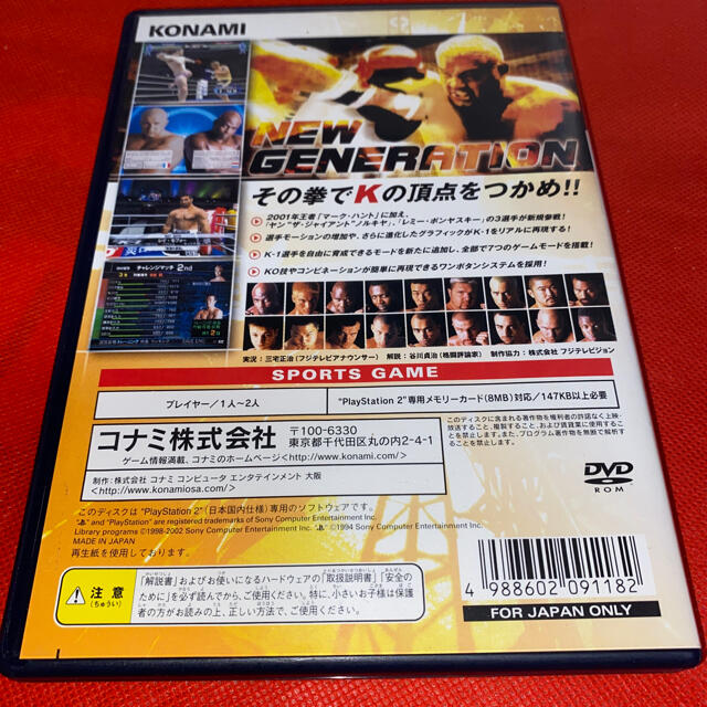 K1 WORLD GRAND PRIX 2002 PS2 junk