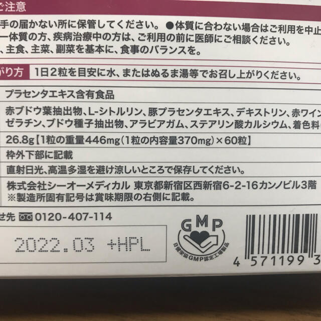 ホスピレッグ　HOSPILEG コスメ/美容のコスメ/美容 その他(その他)の商品写真