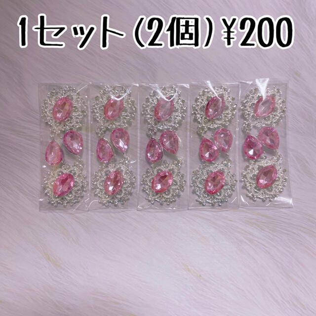 センターパーツ ピンク - 各種パーツ