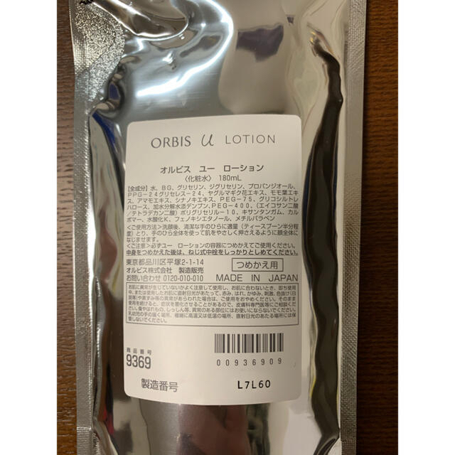 ORBIS(オルビス)のmuu様専用です。 ORBIS コスメ/美容のスキンケア/基礎化粧品(化粧水/ローション)の商品写真