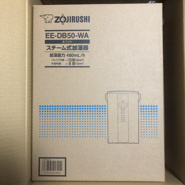 象印 スチーム式加湿器 ホワイト EE-DB50-WA