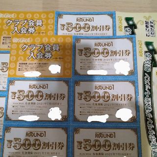 ★送料無料 追跡匿名★ ラウンドワン 株主優待券 5000円分(ボウリング場)