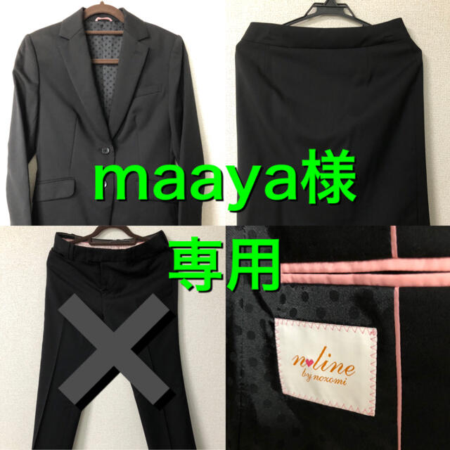 maaya様 専用 レディースのフォーマル/ドレス(スーツ)の商品写真