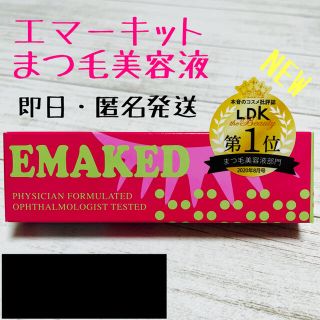 ミズハシホジュドウセイヤク(水橋保寿堂製薬)のエマーキット　まつ毛美容液(まつ毛美容液)