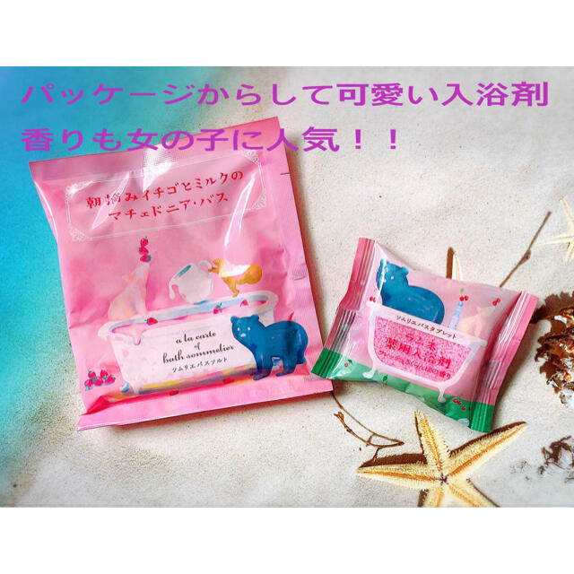 パッケージも可愛いバスソルトと薬用入浴剤の通販 By Nongla Shop ラクマ パッケージも可愛いバスソルトと薬用入浴剤の通販 By Nongla Shop ラクマ