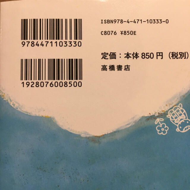 学研(ガッケン)の「こころのふしぎなぜ?どうして?」 エンタメ/ホビーの本(住まい/暮らし/子育て)の商品写真