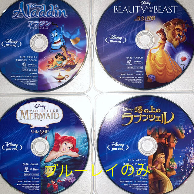 大切な 【ブルーレイ】ディズニー4作品セット - DVD/ブルーレイ - www.petromindo.com