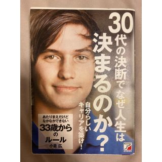 アスカコーポレーション(ASKA)のあたりまえだけどなかなかできない３３歳からのル－ル(その他)