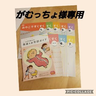 おやこですくすく(絵本/児童書)