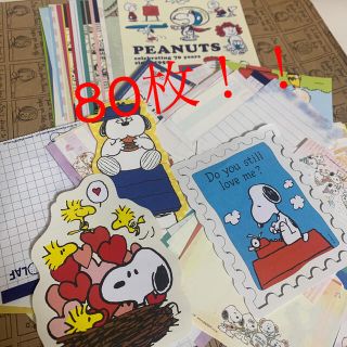 ピーナッツ(PEANUTS)のスヌーピーバラメモ80枚セット！スヌーピーシールのおまけ付き！(ノート/メモ帳/ふせん)