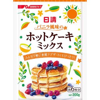 ニッシンセイフン(日清製粉)の日清 ホットケーキミックス(菓子/デザート)