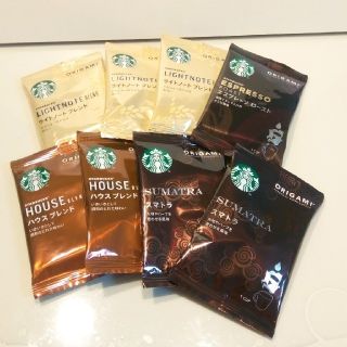 スターバックスコーヒー(Starbucks Coffee)のスターバックスコーヒー　ORIGAMI　4種類計8袋(コーヒー)