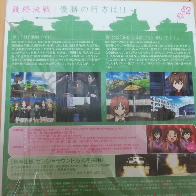 ガールズ＆パンツァー　6【特装限定版】 Blu-ray エンタメ/ホビーのDVD/ブルーレイ(アニメ)の商品写真