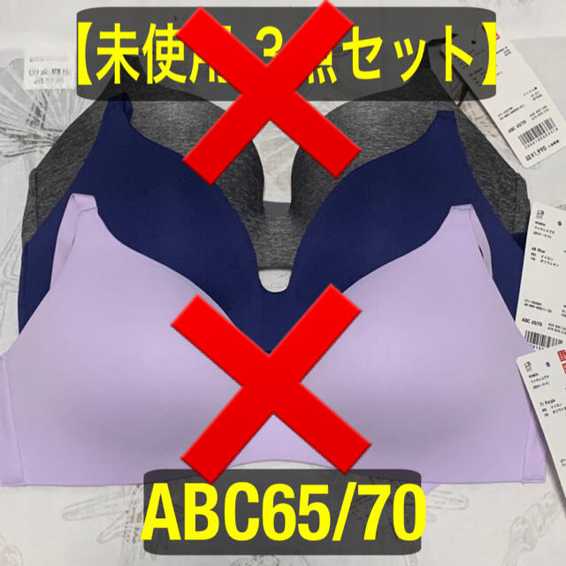 UNIQLO(ユニクロ)のcoco様専用  レディースの下着/アンダーウェア(ブラ)の商品写真