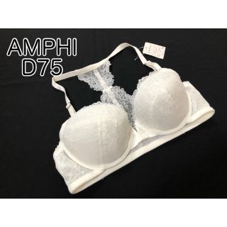 アンフィ(AMPHI)のAMPHI フロントホックブラ D75 アイボリー系(ブラ)