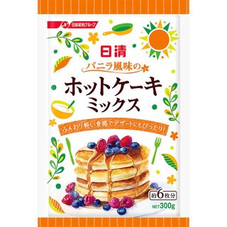 ニッシンセイフン(日清製粉)の日清 ホットケーキミックス(菓子/デザート)