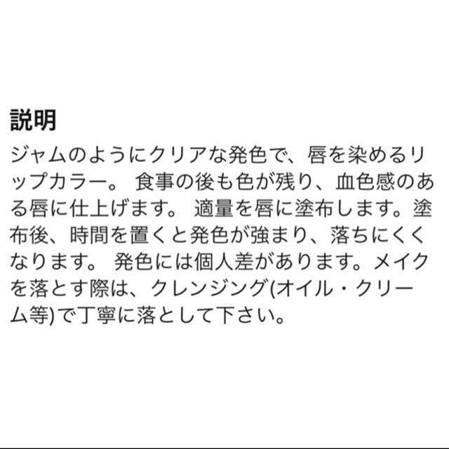 CANMAKE(キャンメイク)のキャンメイク(CANMAKE) リップティントジャム 04 エスプレッソジャム コスメ/美容のベースメイク/化粧品(リップグロス)の商品写真