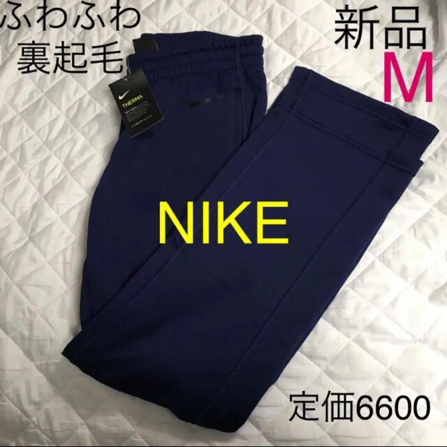 Nike Nike ナイキ ふわふわフリース裏起毛 暖かパンツ ジャージ レディース Mの通販 By 月のうさぎ ナイキならラクマ