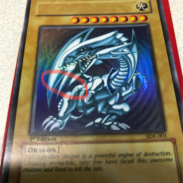ブルーアイズホワイトドラゴン 1st Edition sdk-001 - www.top4all.pl