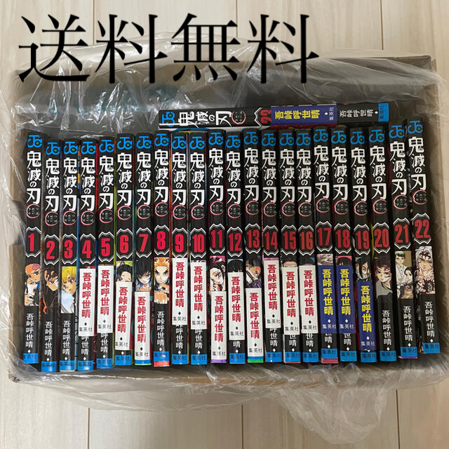 集英社(シュウエイシャ)の鬼滅の刃　全巻 エンタメ/ホビーの漫画(全巻セット)の商品写真