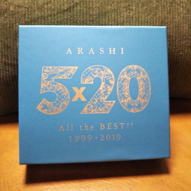 嵐　5×20All the best!! CDプラスDVD