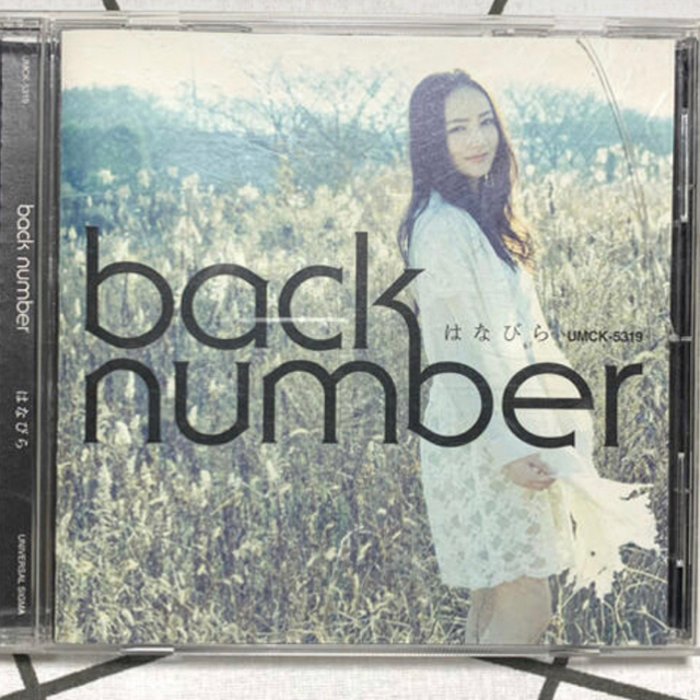 BACK NUMBER(バックナンバー)のりえこ様専用ページ エンタメ/ホビーのCD(ポップス/ロック(邦楽))の商品写真