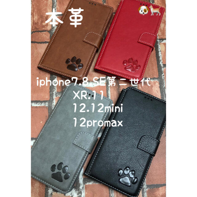 本革☆猫ちゃん肉球iphone手帳ケース☆肉球焼印iPhone取り扱い9機種 スマホ/家電/カメラのスマホアクセサリー(モバイルケース/カバー)の商品写真