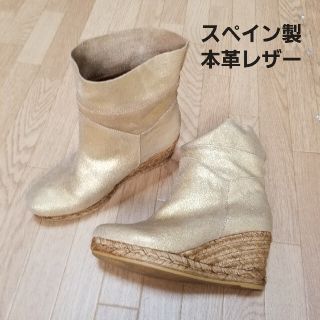 最終値下げ　本革レザー厚底ゴールドブーツ　春ブーツ　スペイン製(ブーツ)